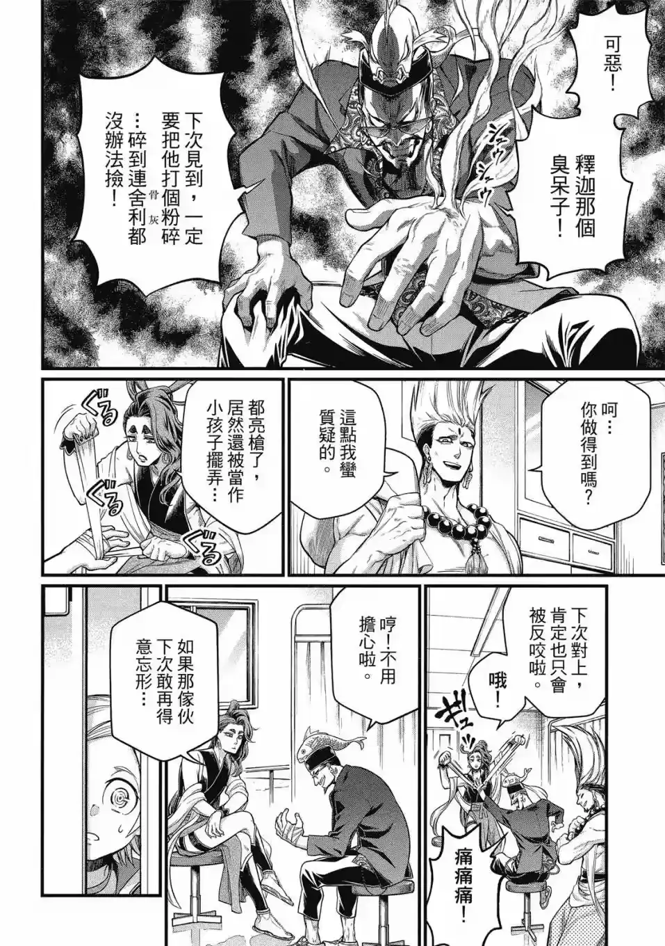 第40页