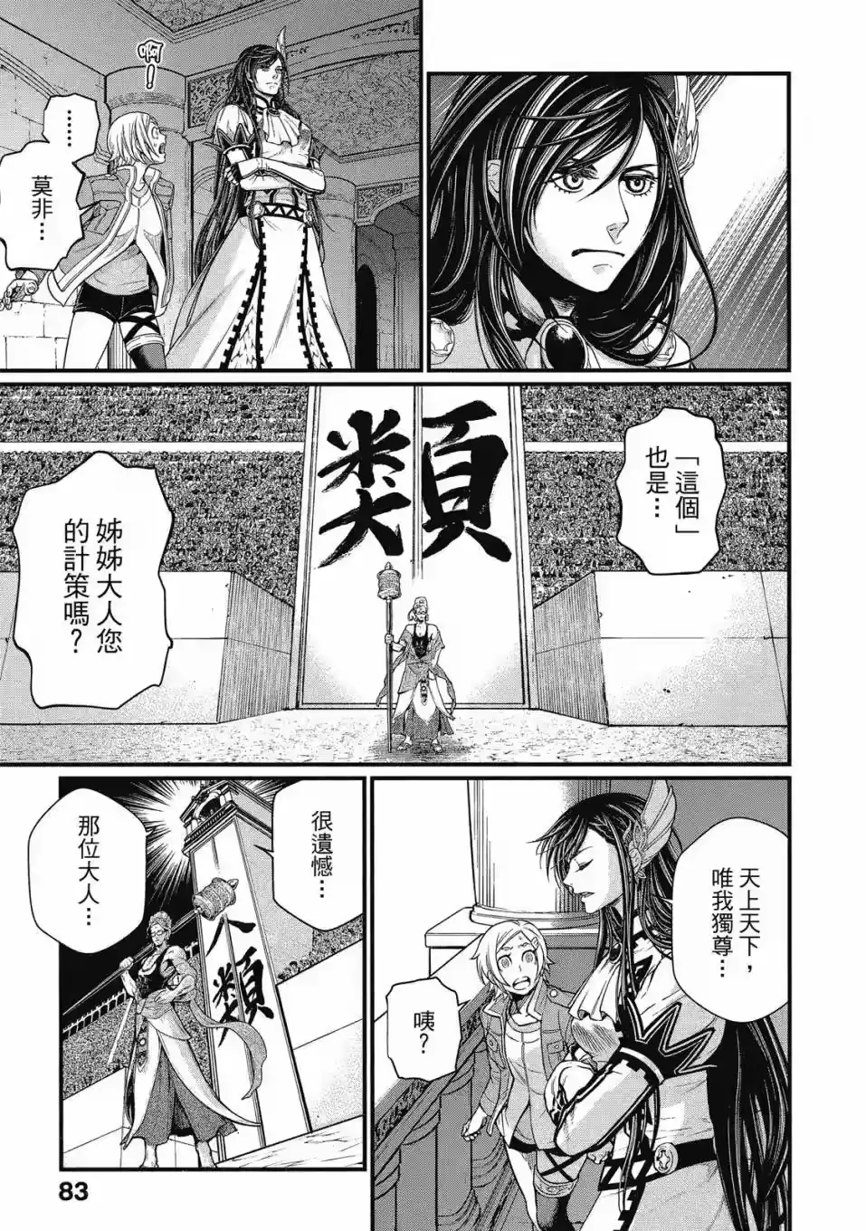 第85页