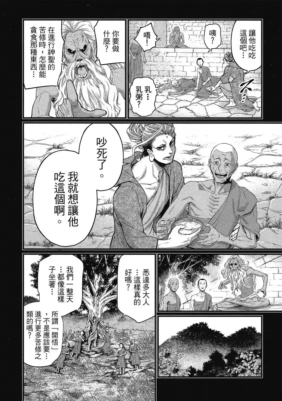 第110页