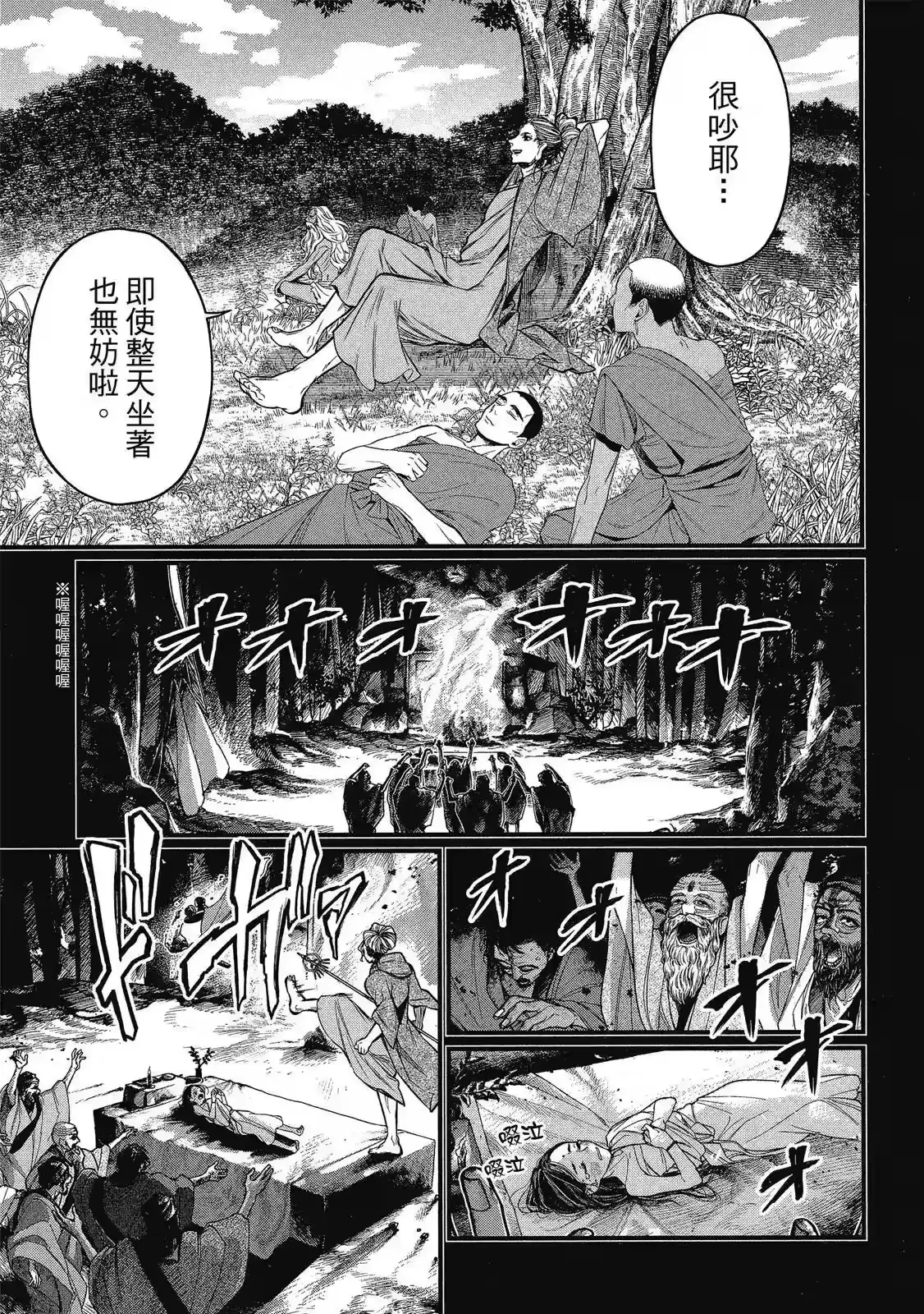 第111页