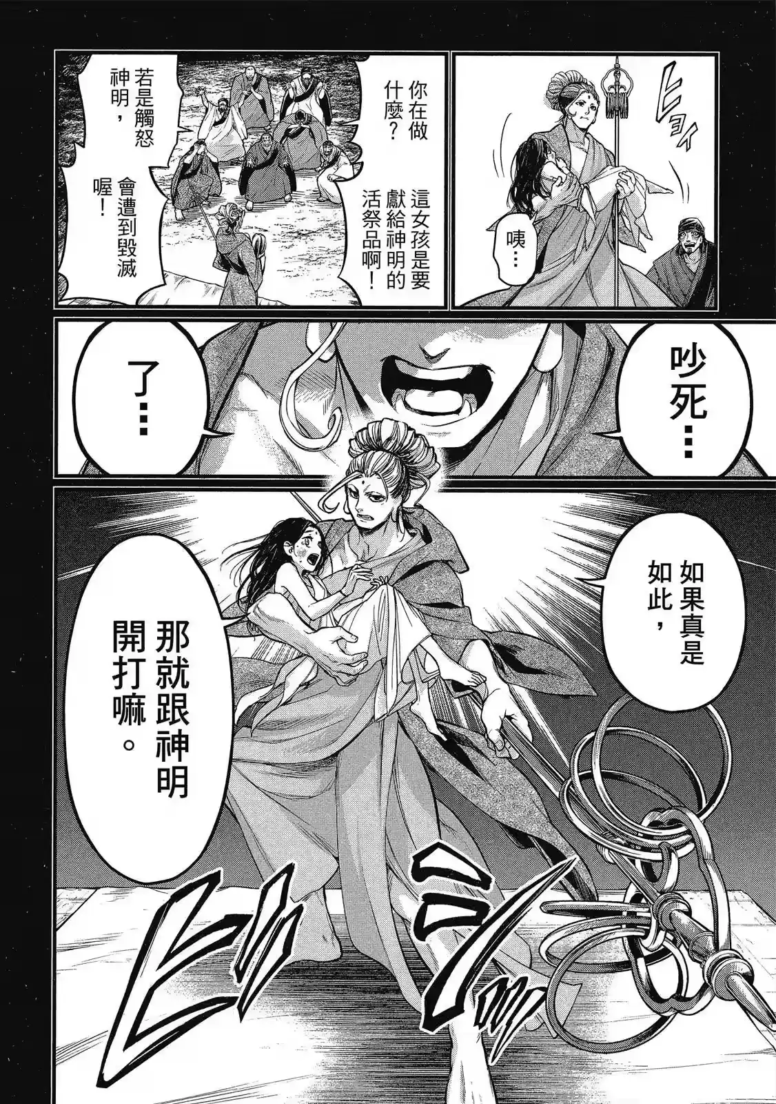 第112页