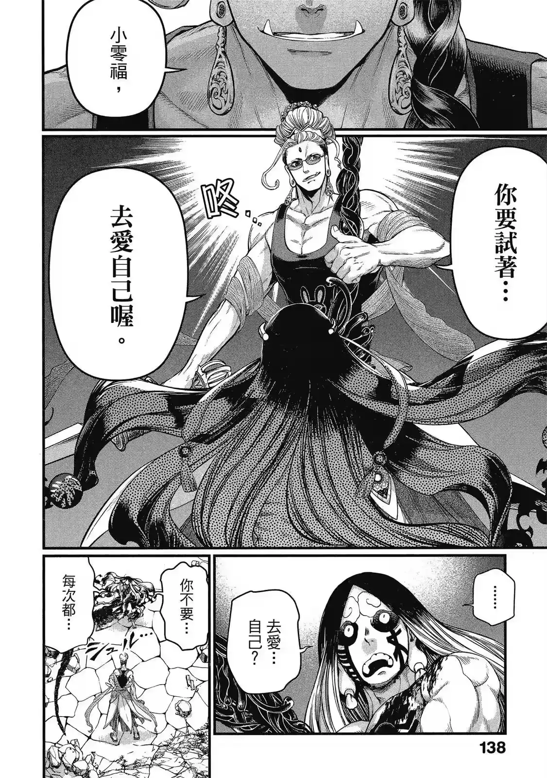 第140页