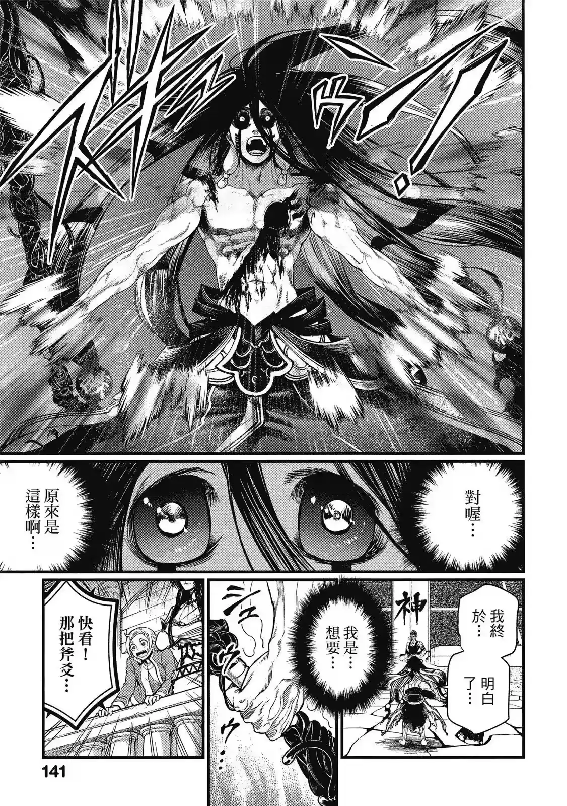 第143页