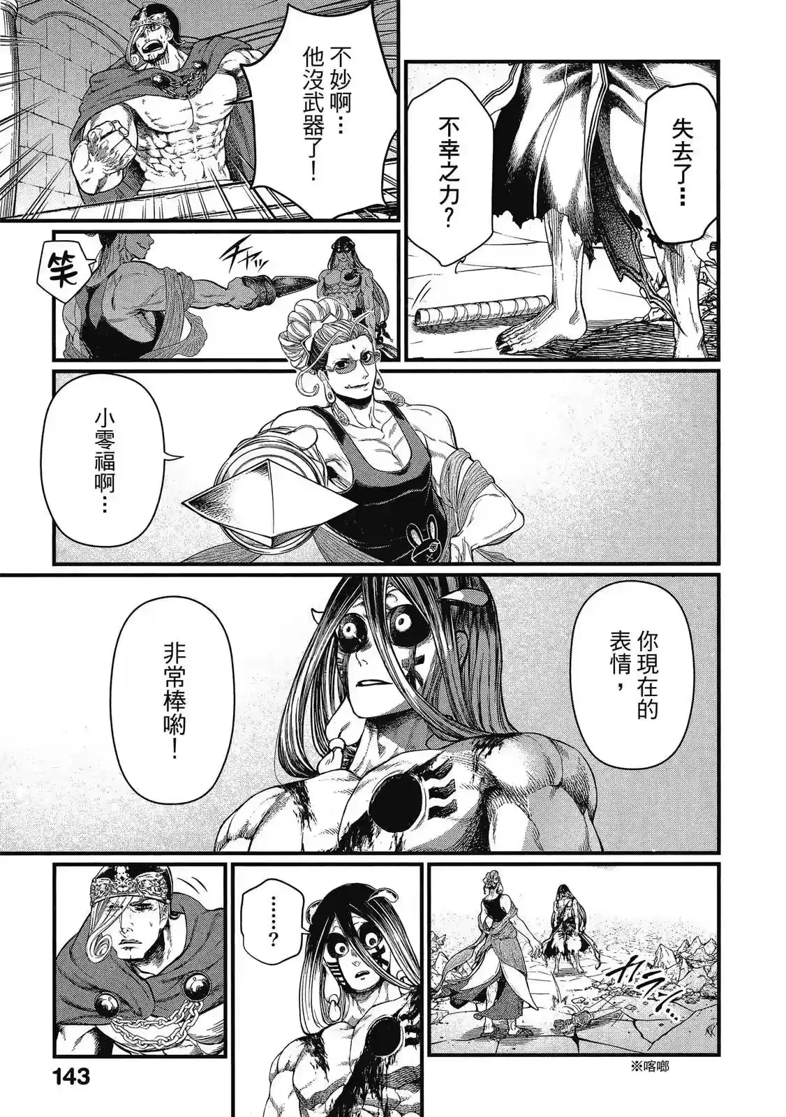 第145页