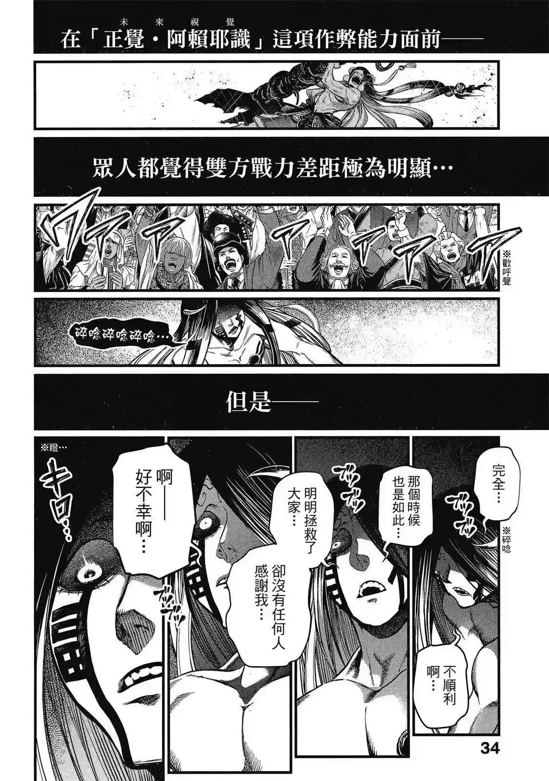 第36页