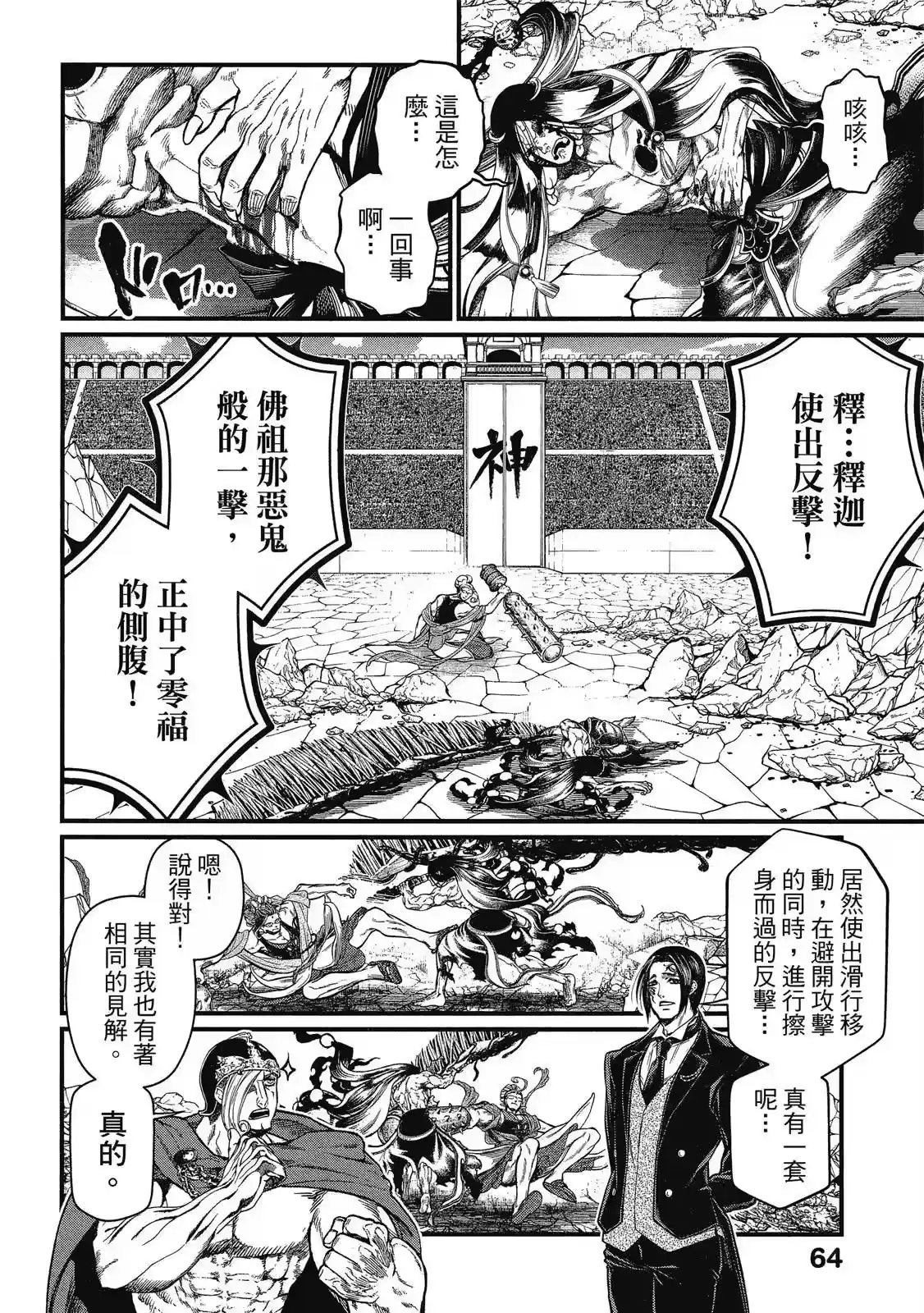 第66页