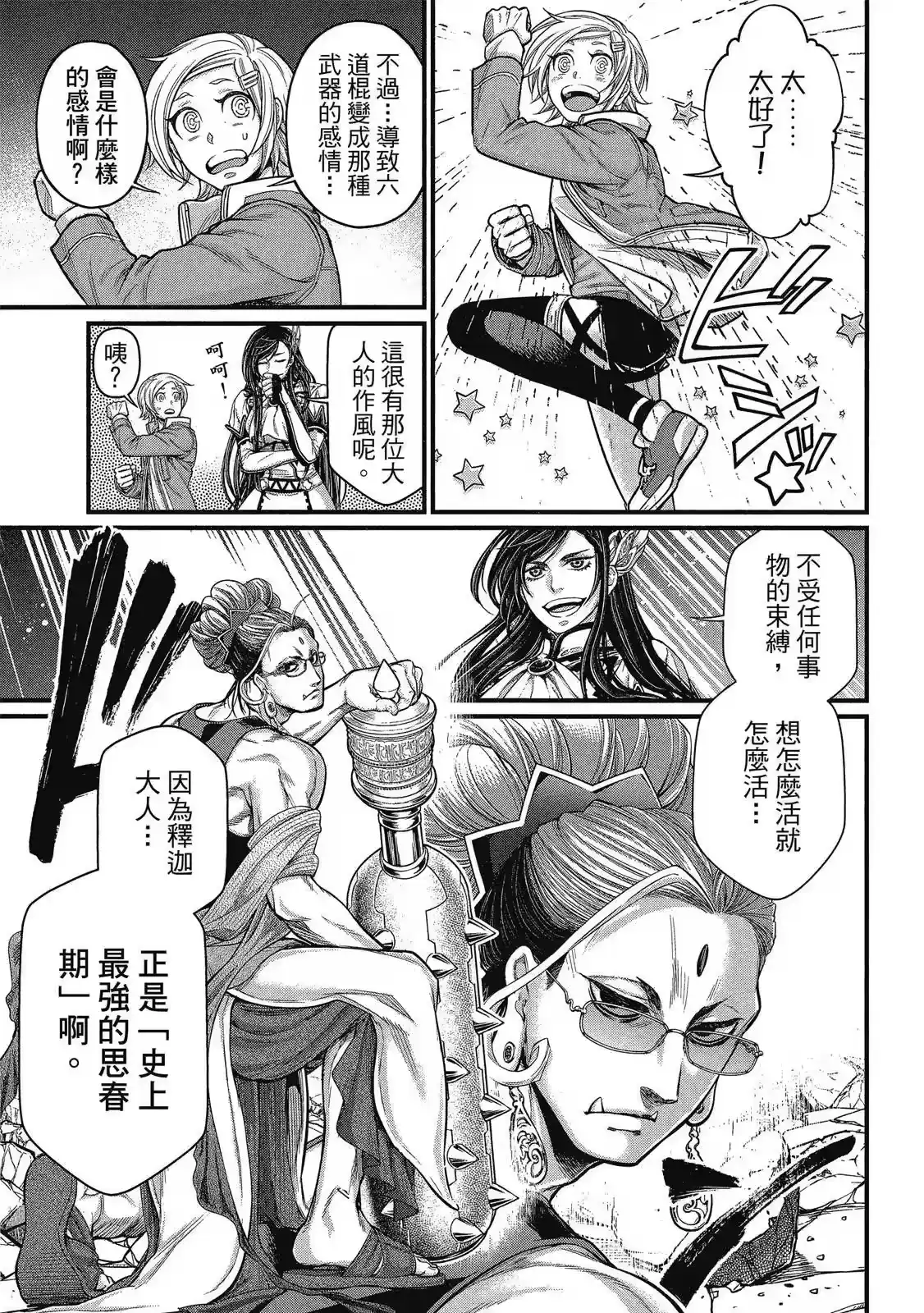 第67页