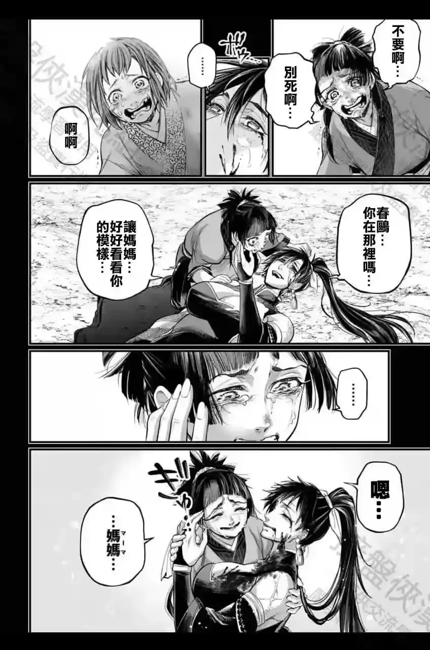 第72页