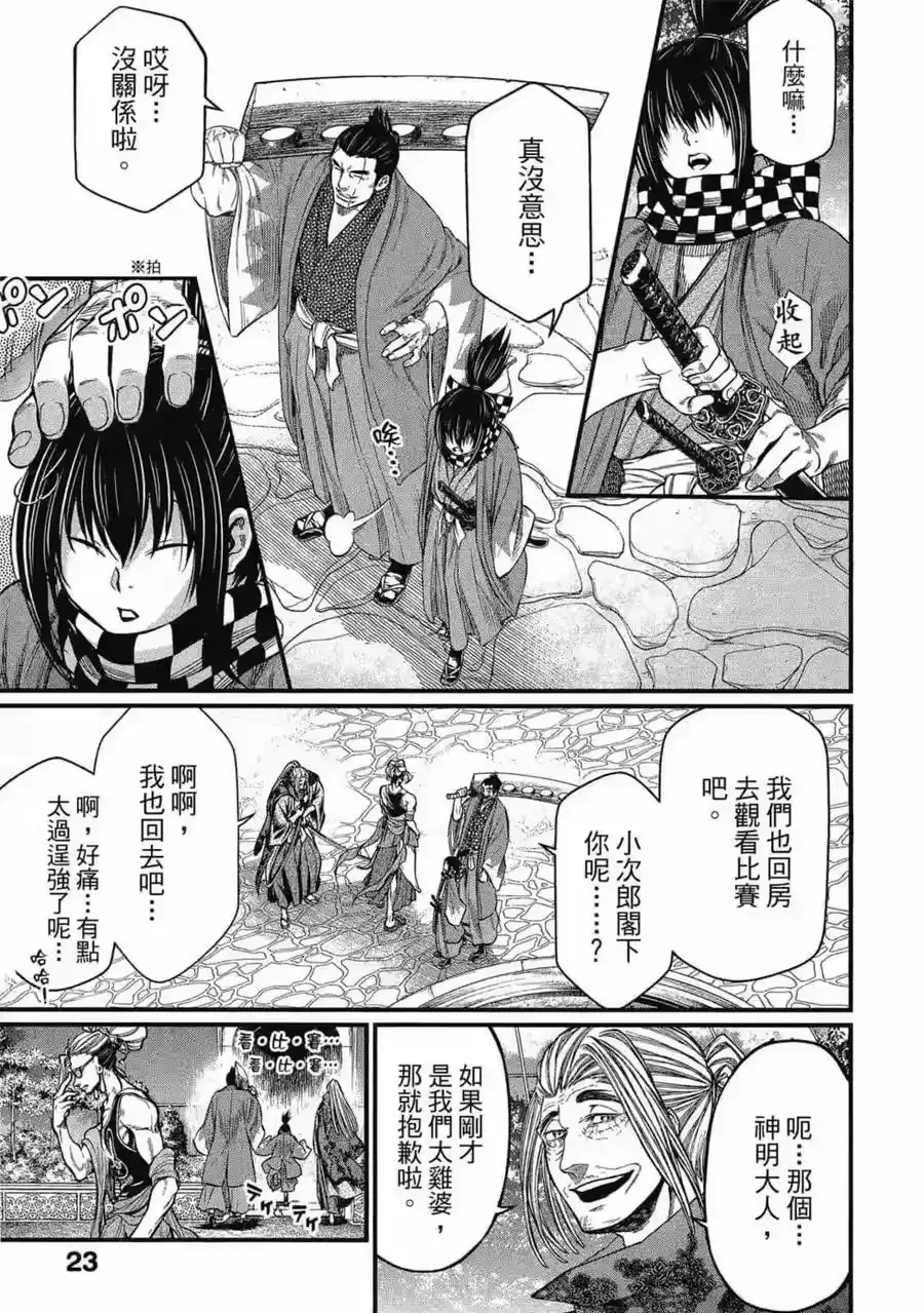第24页