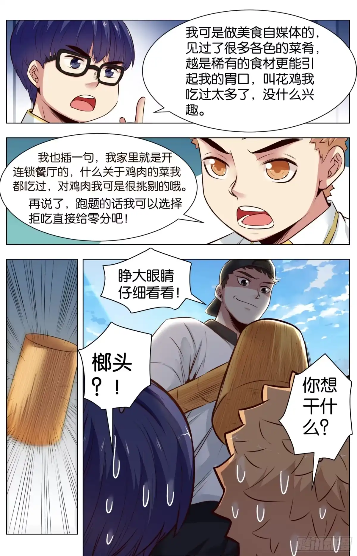 第10页
