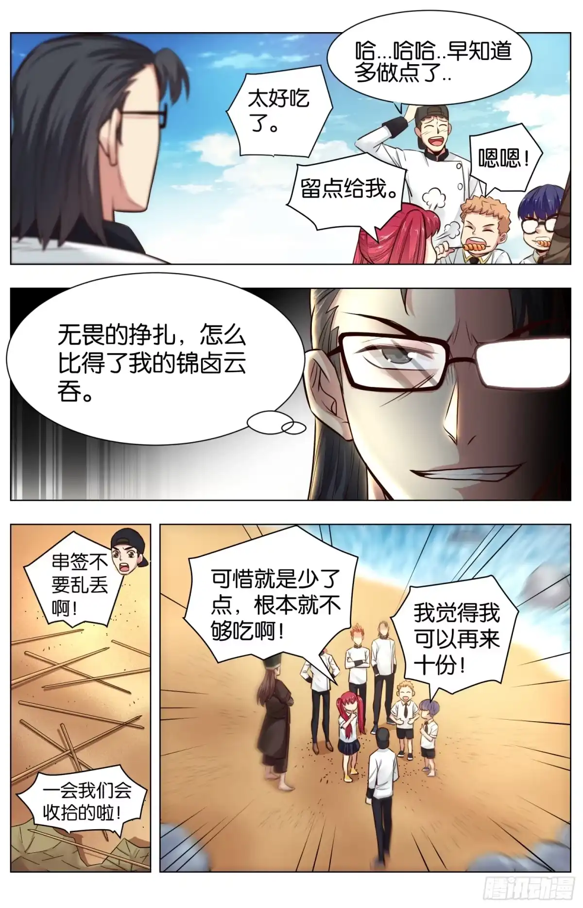 第4页