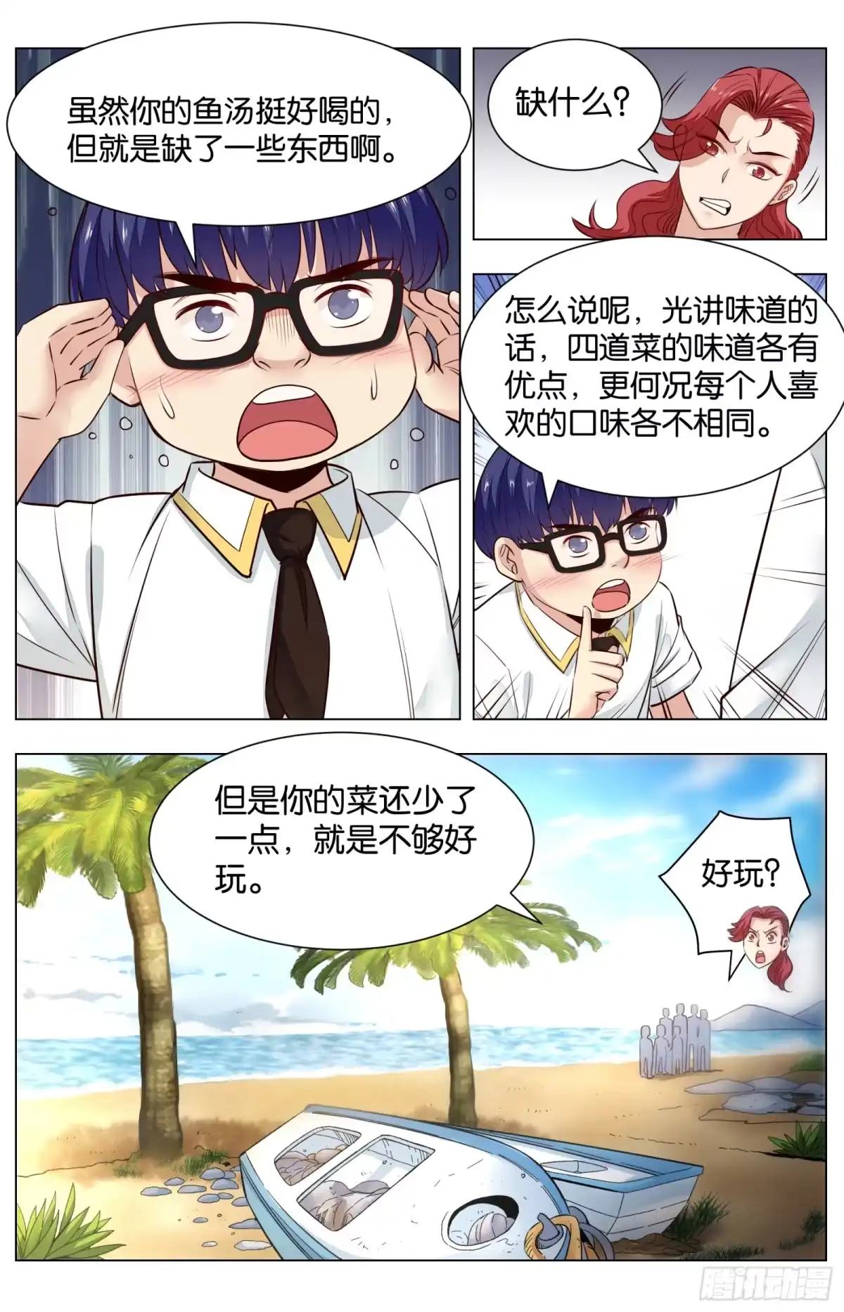 第3页