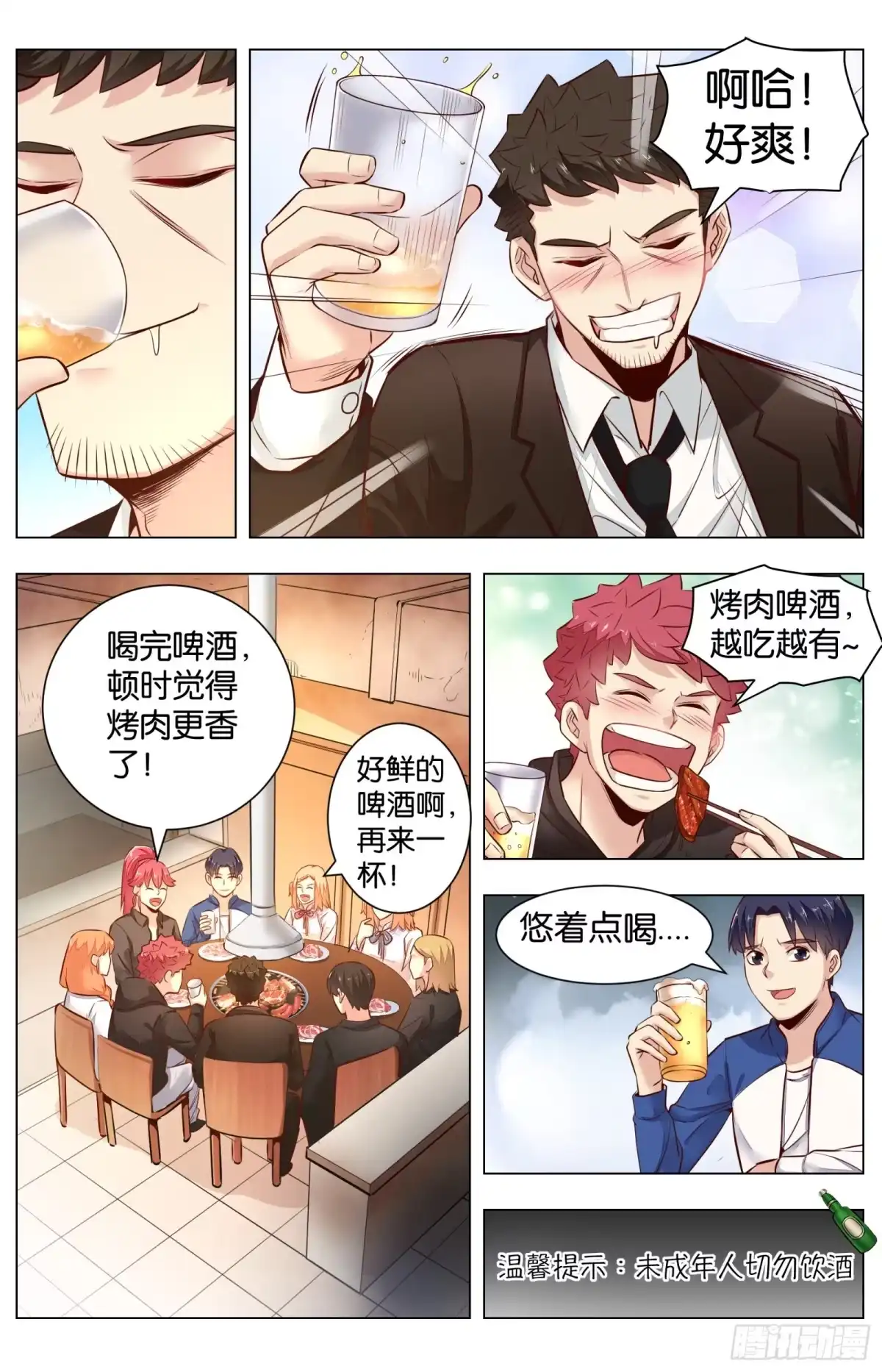 第3页