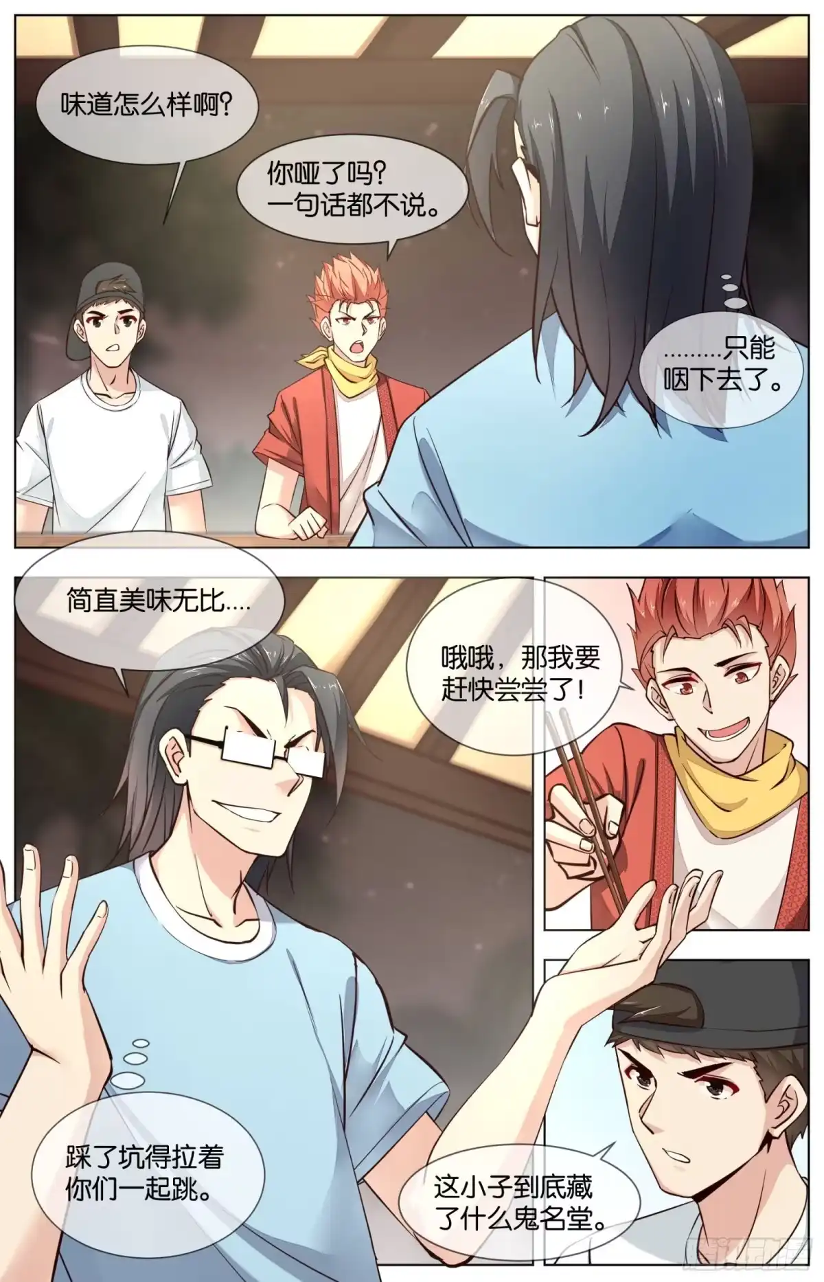 第8页