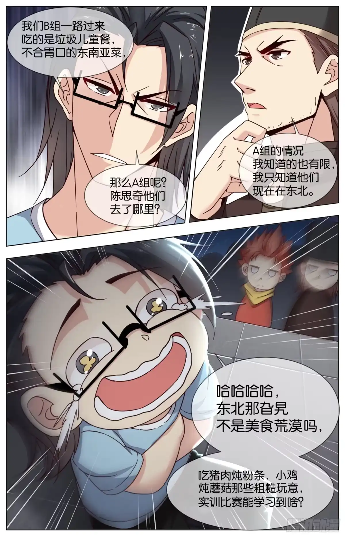 第8页