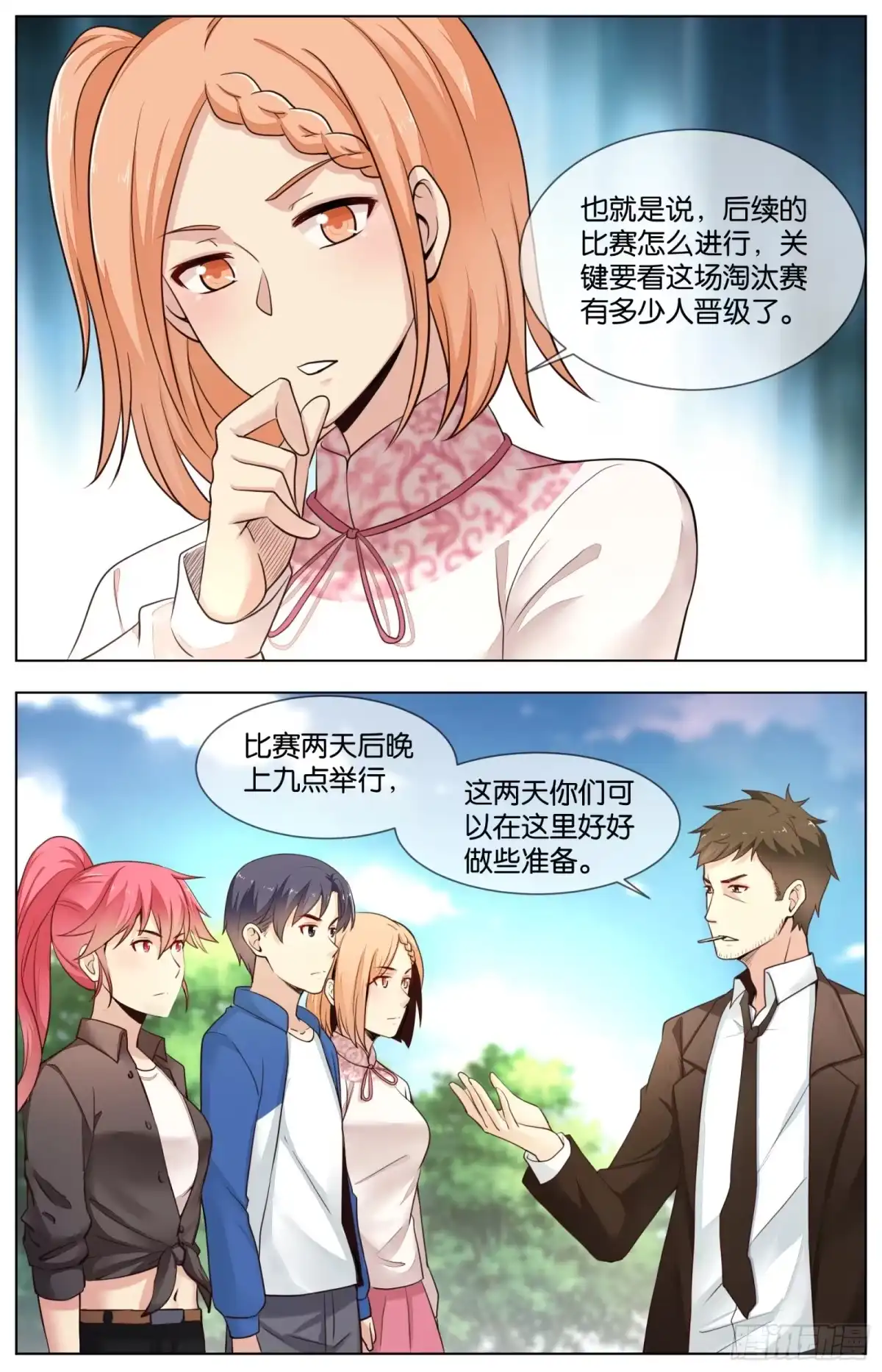 第10页