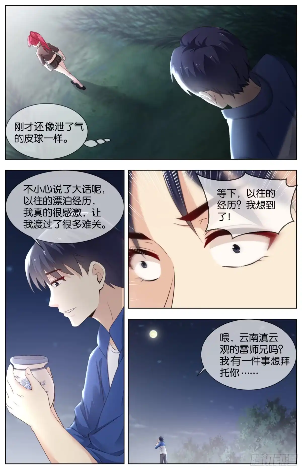 第16页