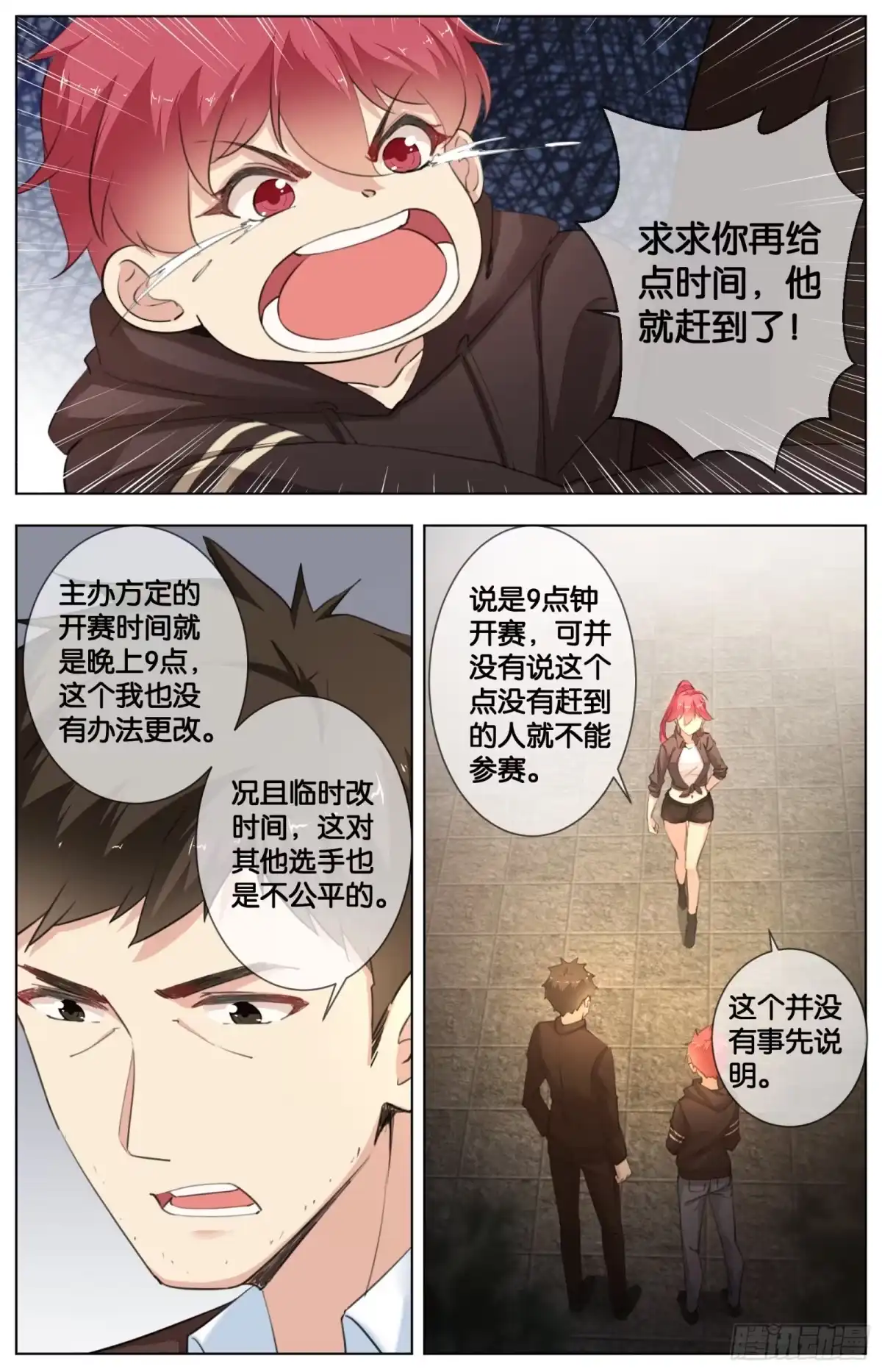 第8页