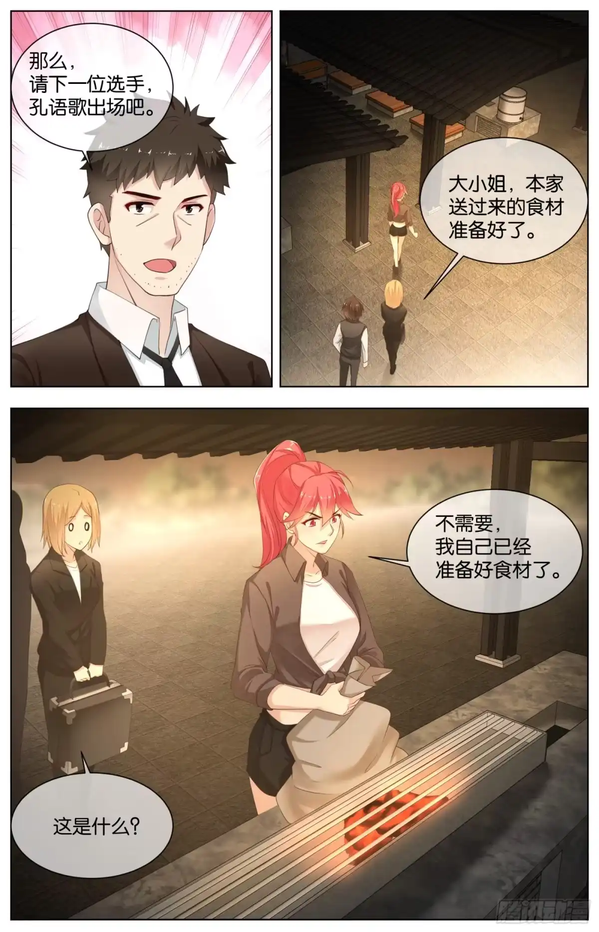 第17页