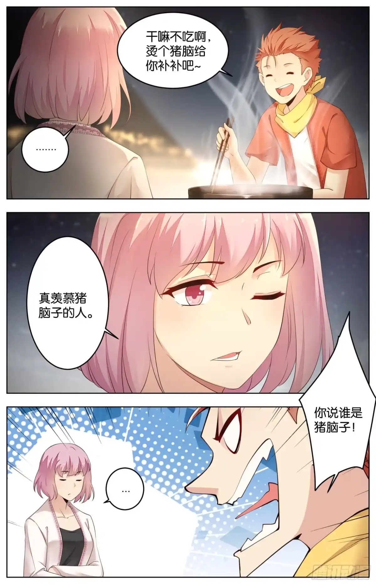 第3页