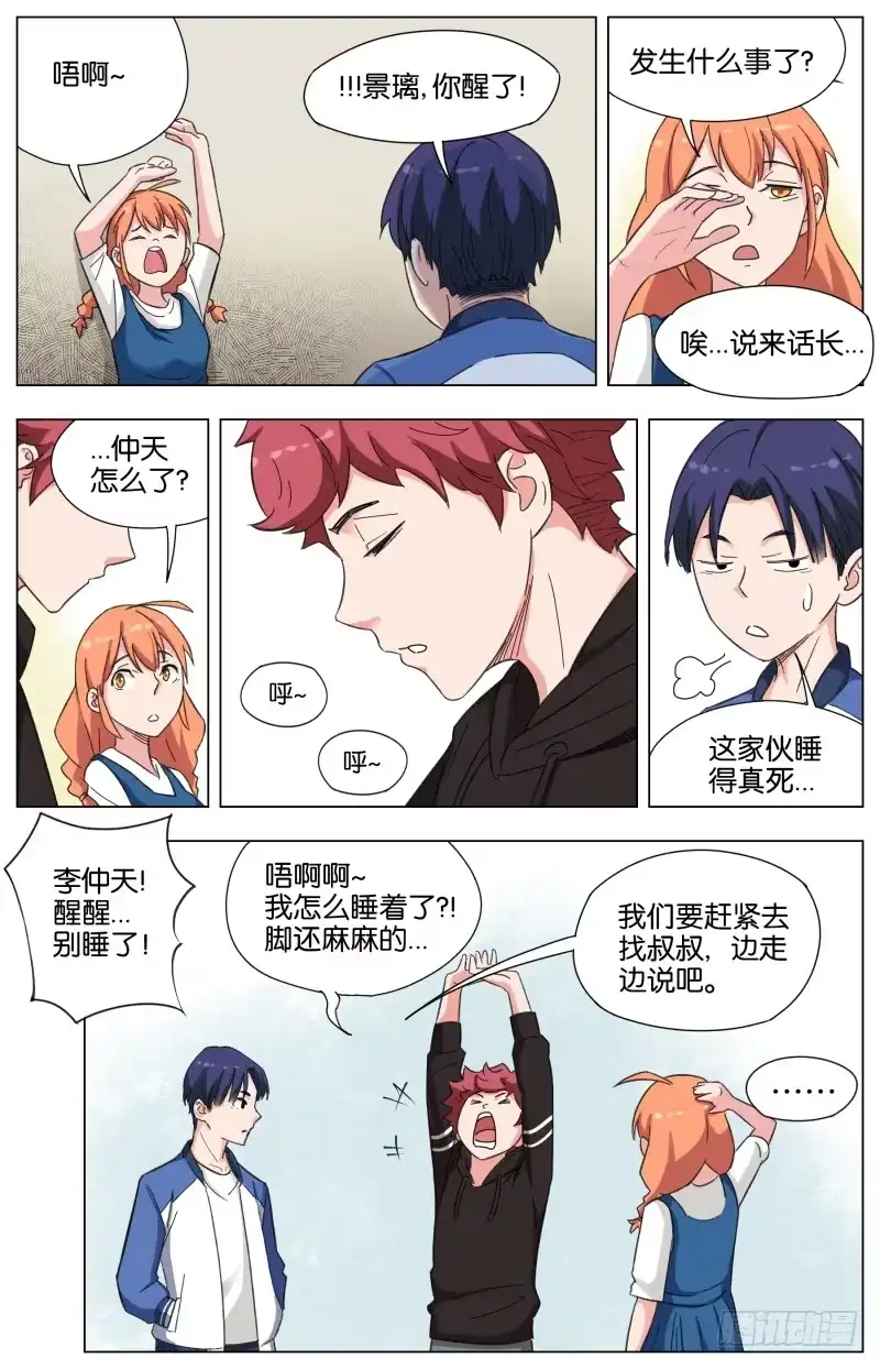 第10页