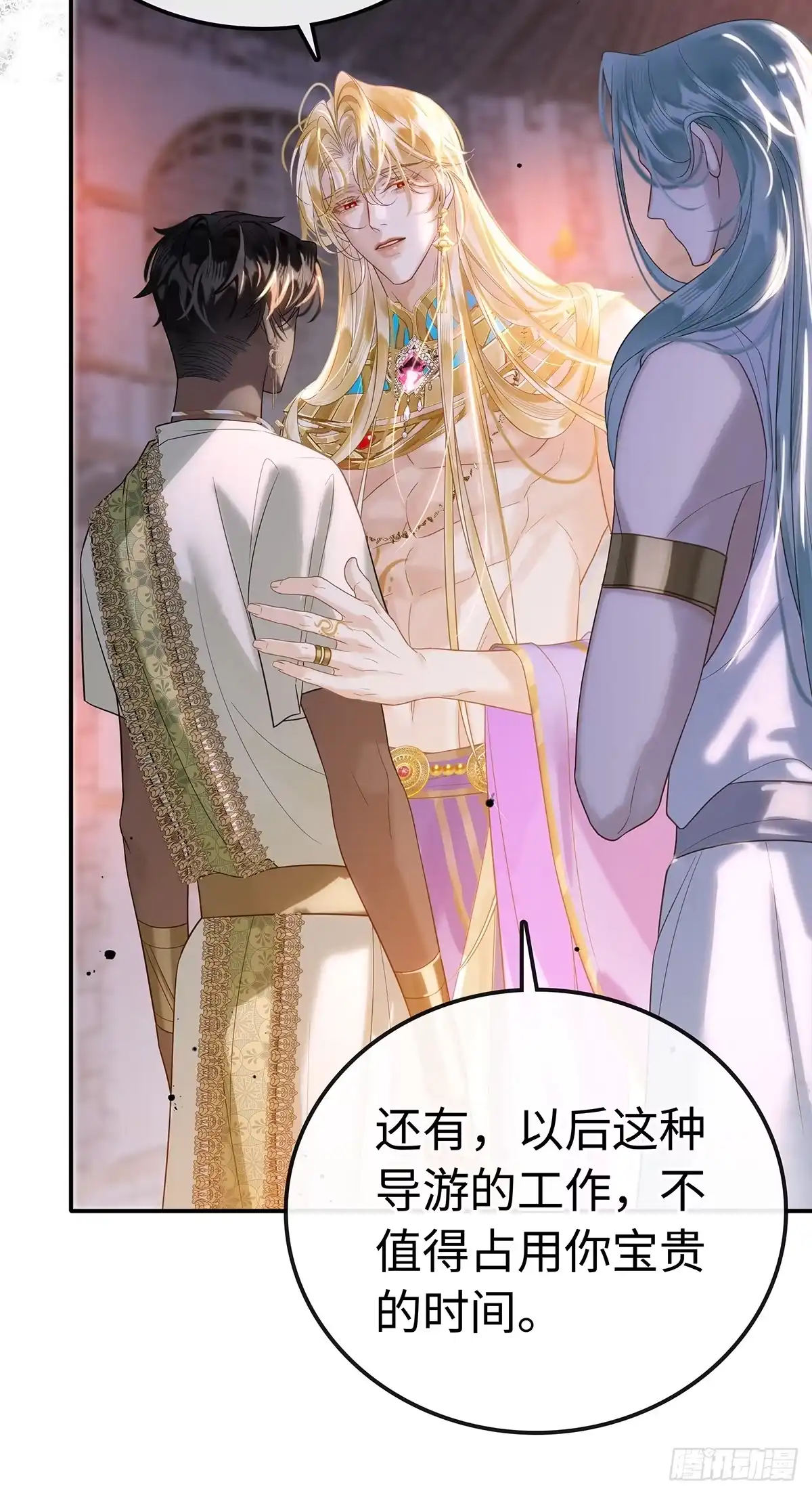 衔尾蛇 010 写满痕迹 第13页