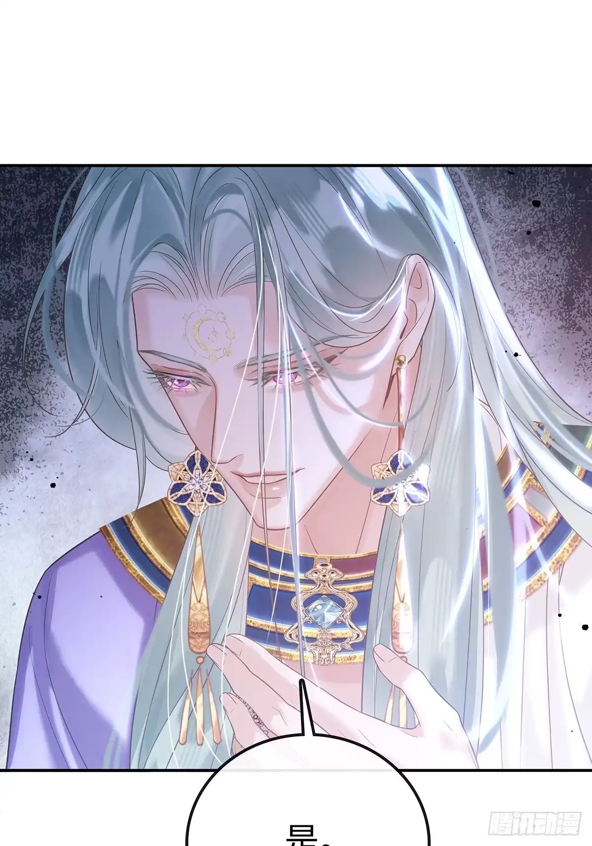 衔尾蛇 010 写满痕迹 第14页