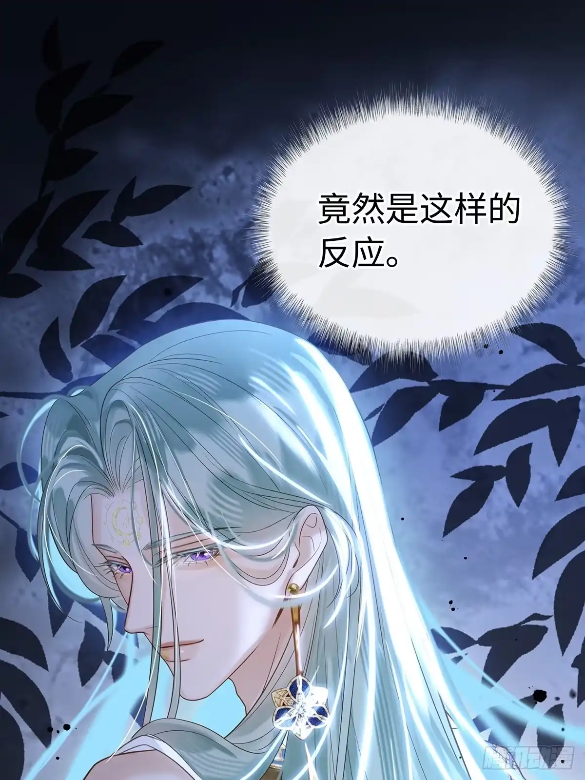 衔尾蛇 010 写满痕迹 第17页