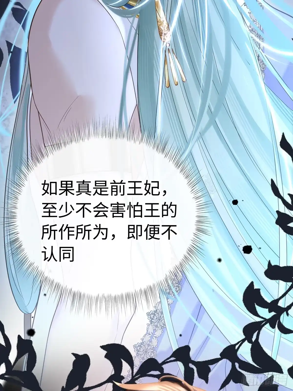 衔尾蛇 010 写满痕迹 第18页
