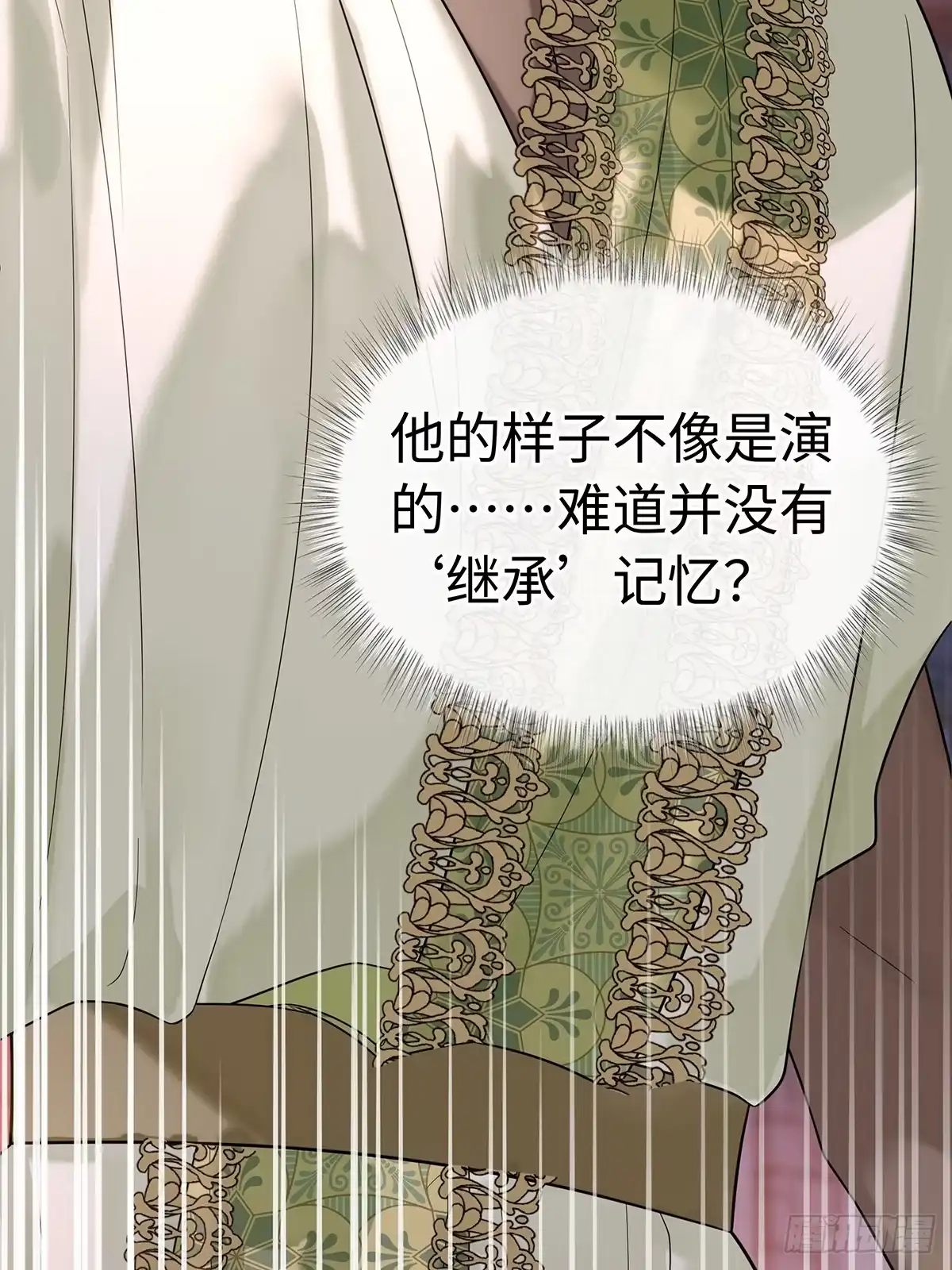 衔尾蛇 010 写满痕迹 第20页
