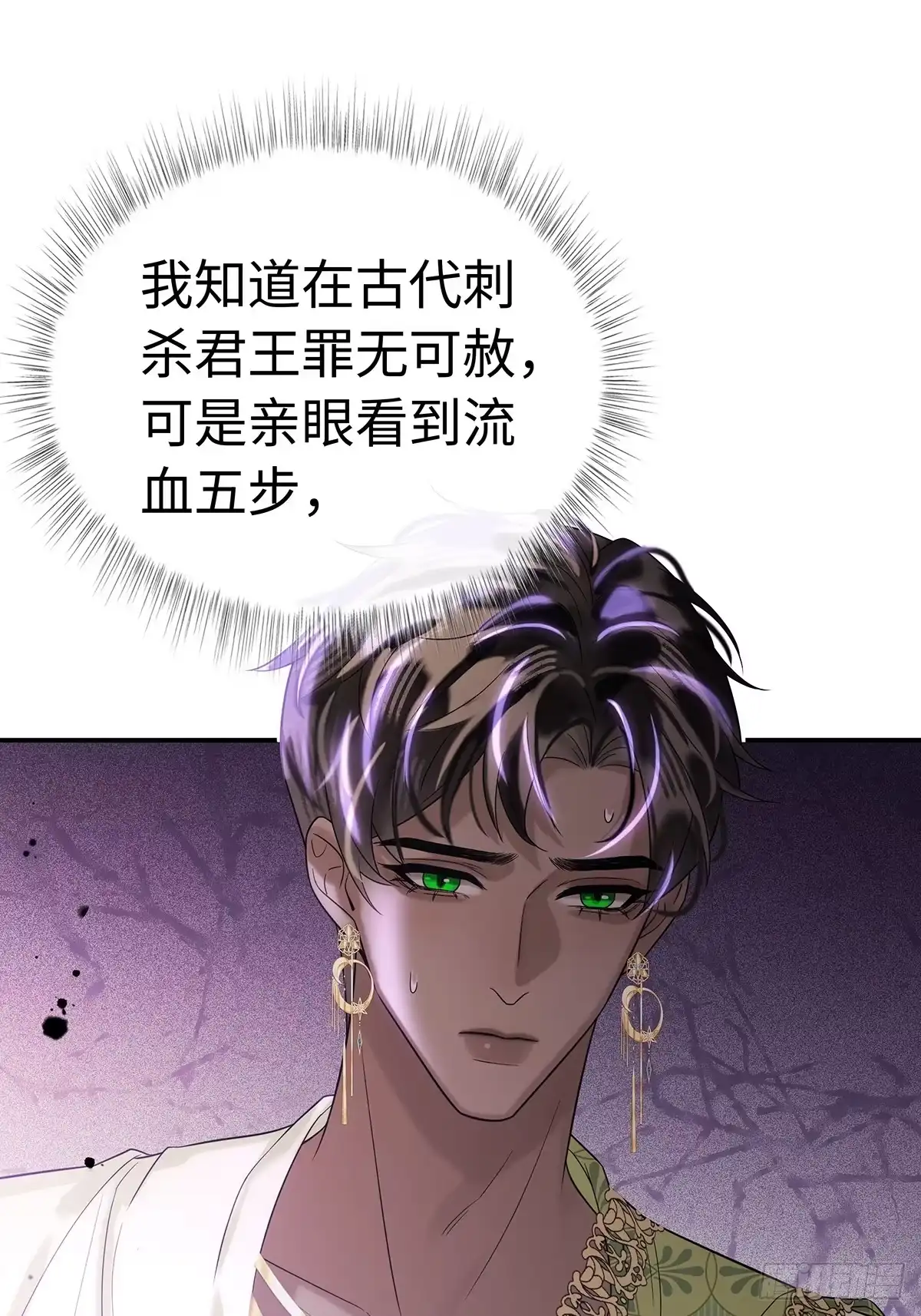 衔尾蛇 010 写满痕迹 第23页