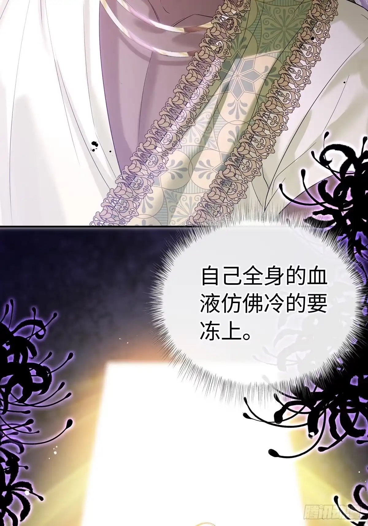 衔尾蛇 010 写满痕迹 第24页