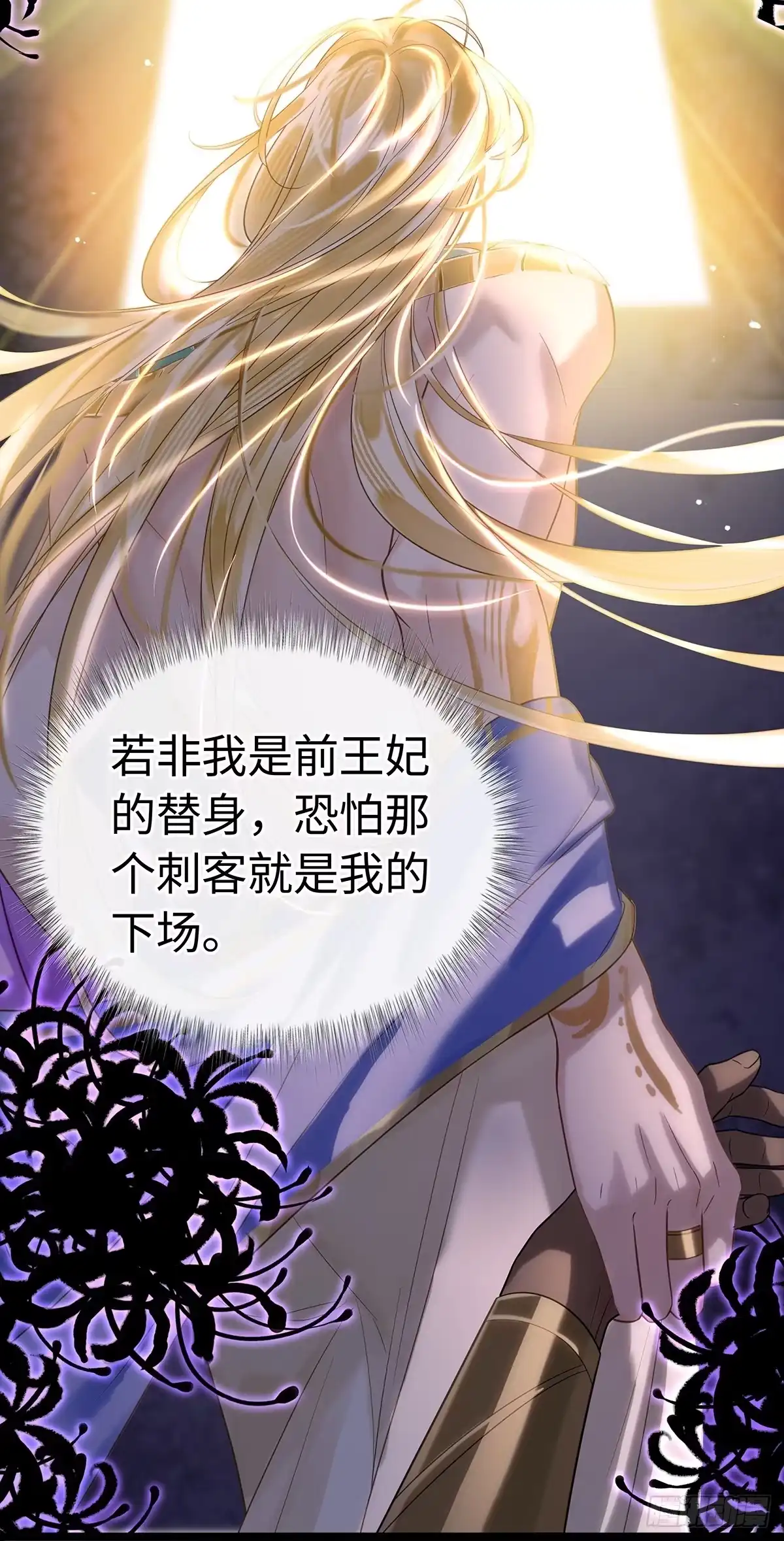 衔尾蛇 010 写满痕迹 第25页