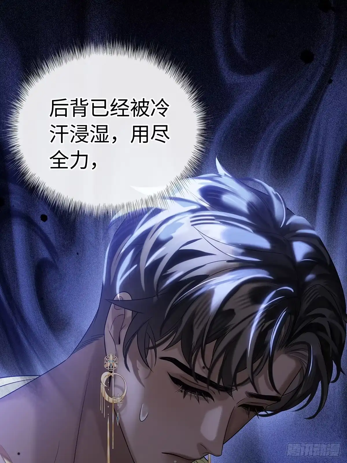 衔尾蛇 010 写满痕迹 第26页