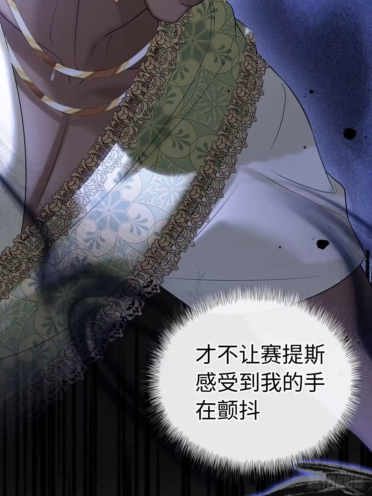 衔尾蛇 010 写满痕迹 第27页