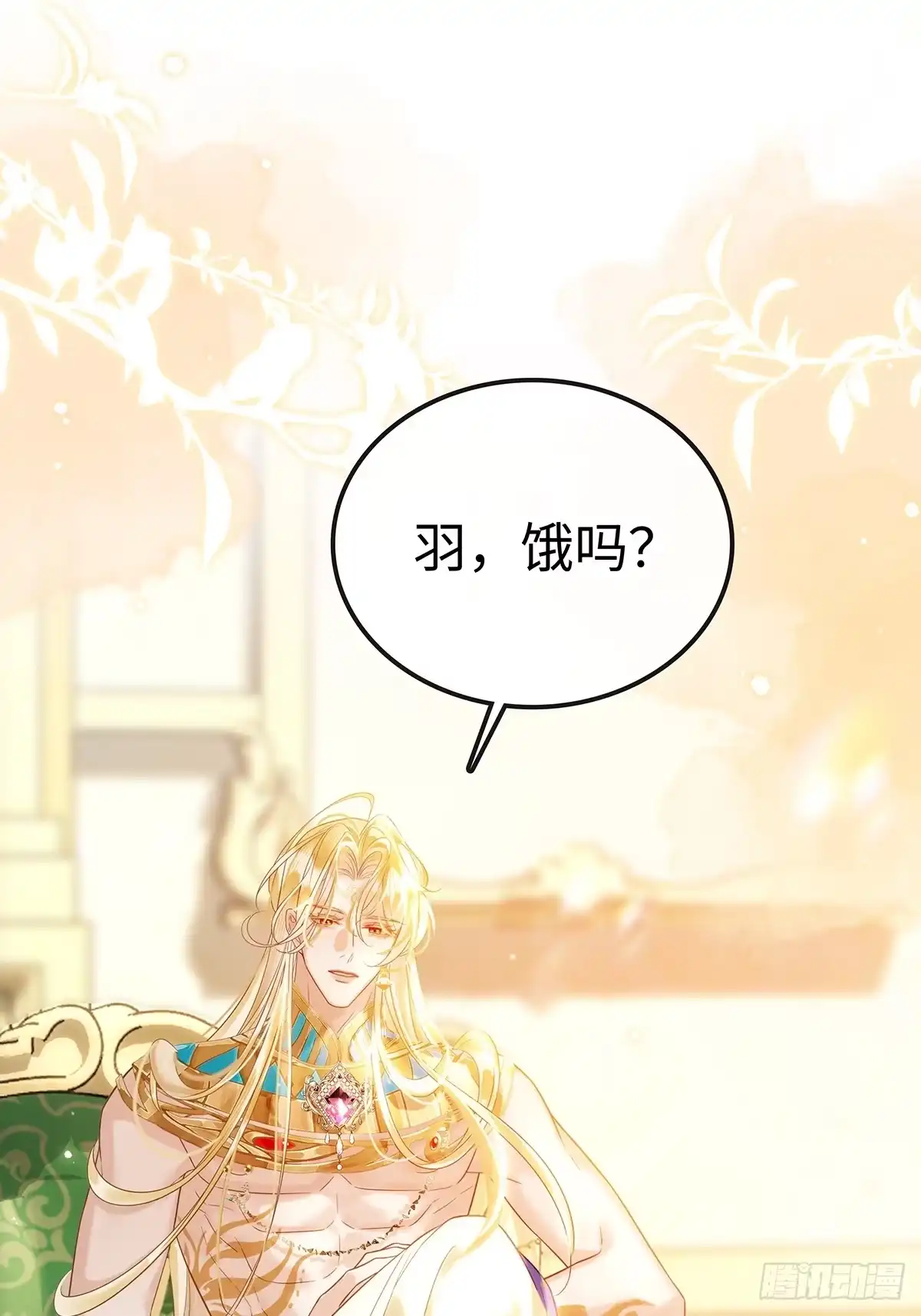 衔尾蛇 010 写满痕迹 第34页