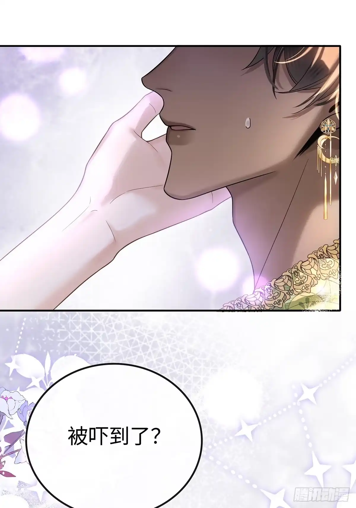 衔尾蛇 010 写满痕迹 第38页