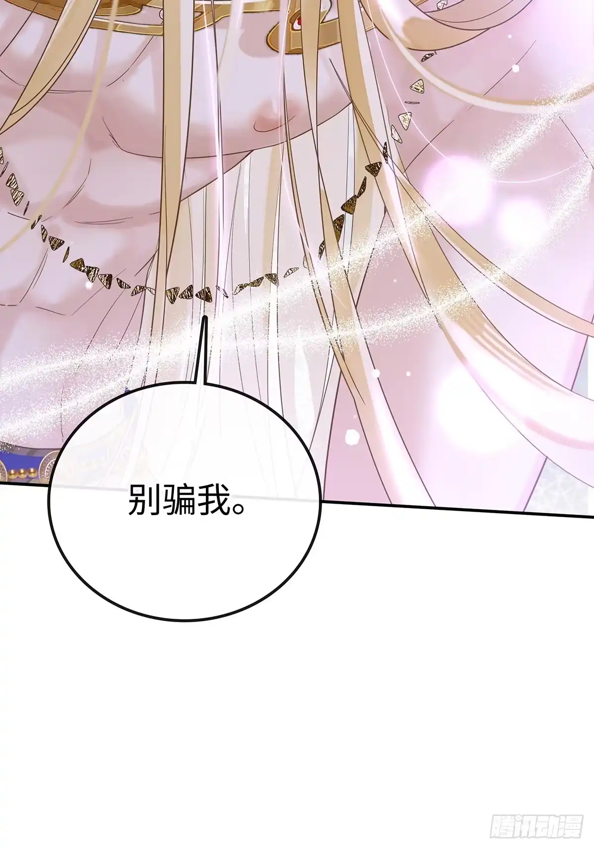 衔尾蛇 010 写满痕迹 第41页