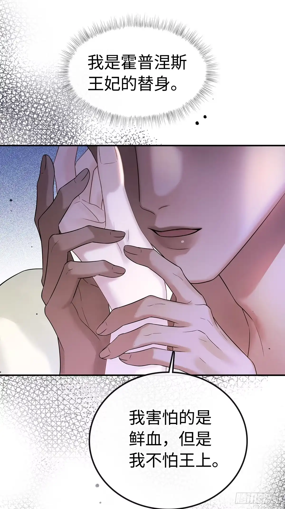 衔尾蛇 010 写满痕迹 第47页
