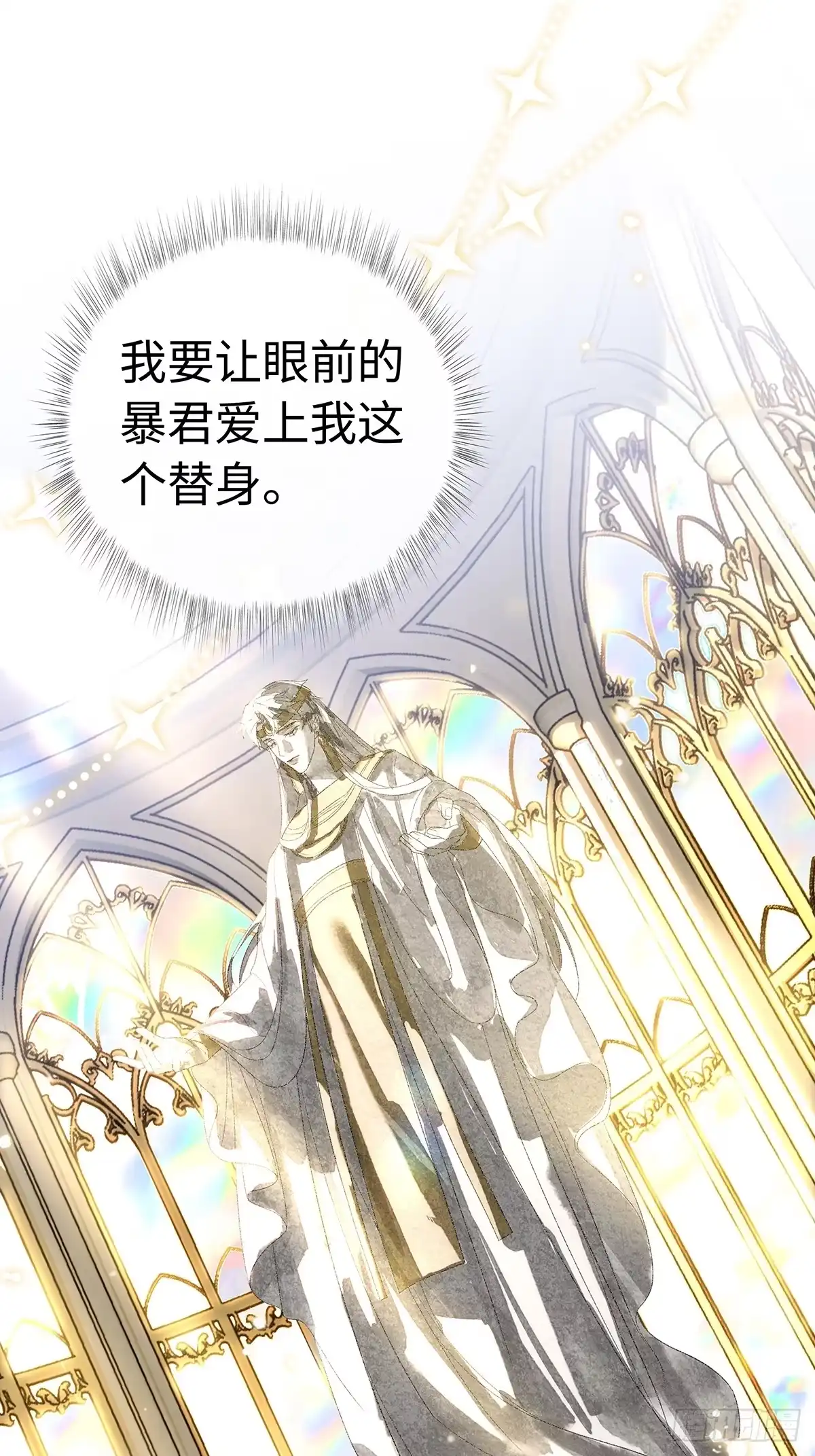 衔尾蛇 010 写满痕迹 第49页