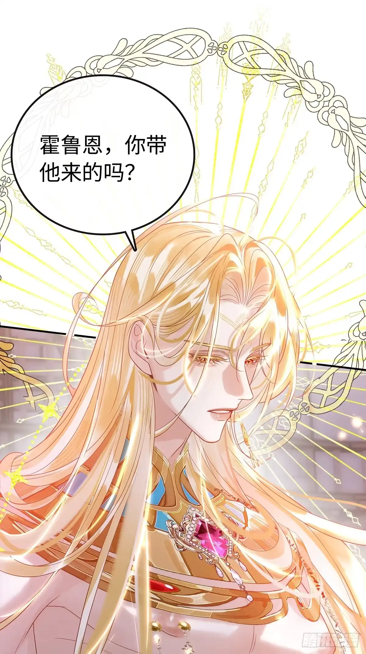 衔尾蛇 010 写满痕迹 第5页