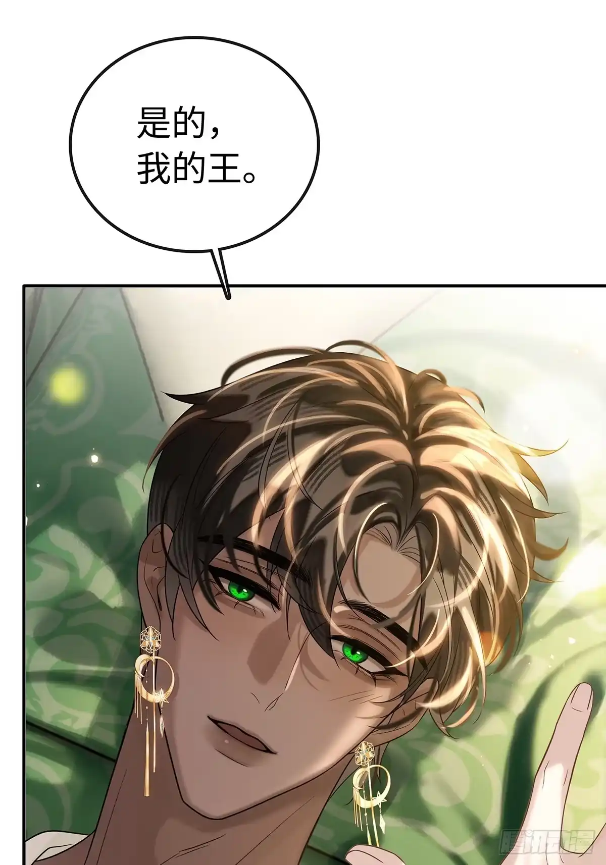衔尾蛇 010 写满痕迹 第57页