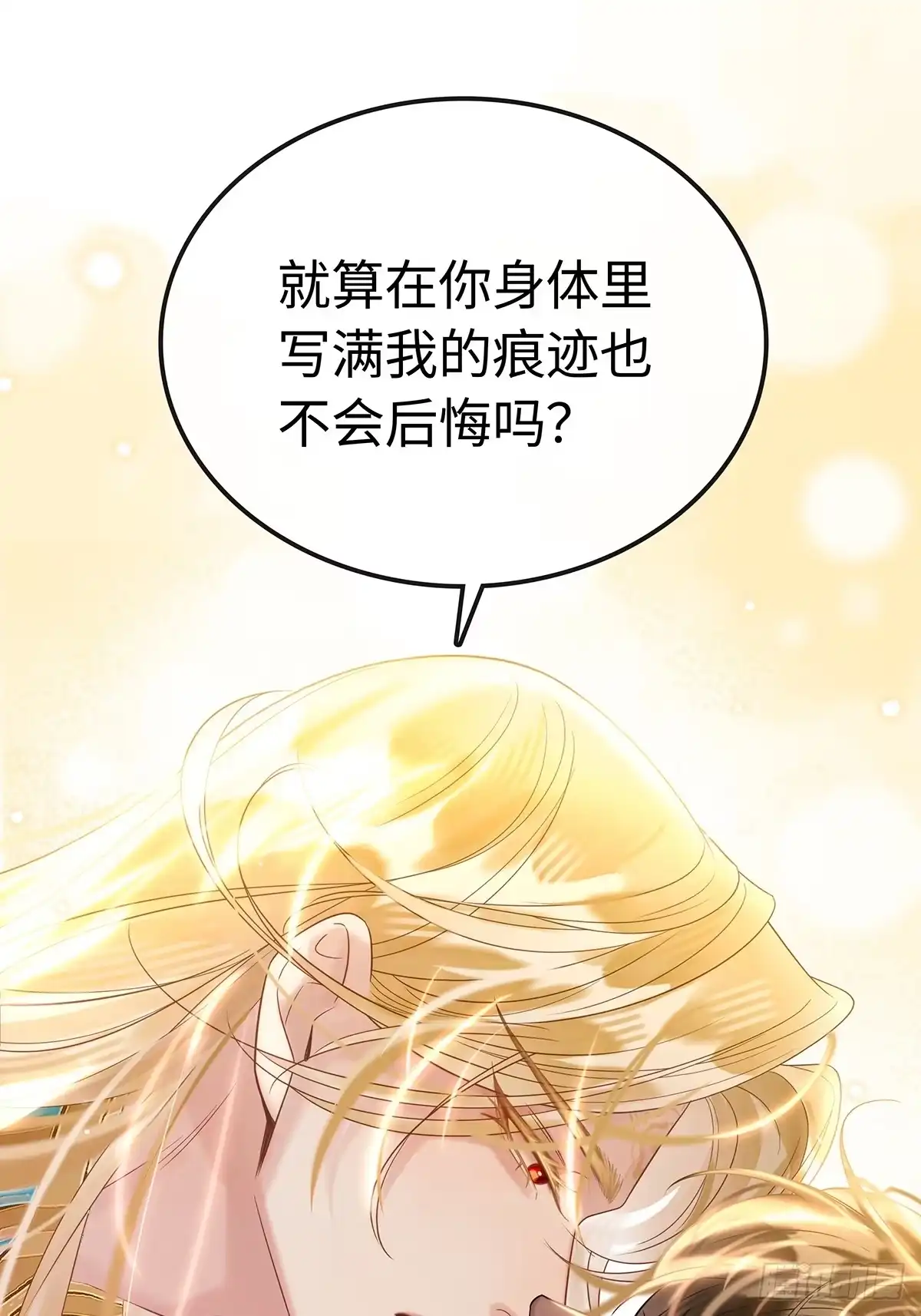 衔尾蛇 010 写满痕迹 第63页