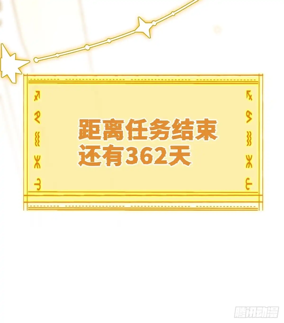 衔尾蛇 010 写满痕迹 第67页