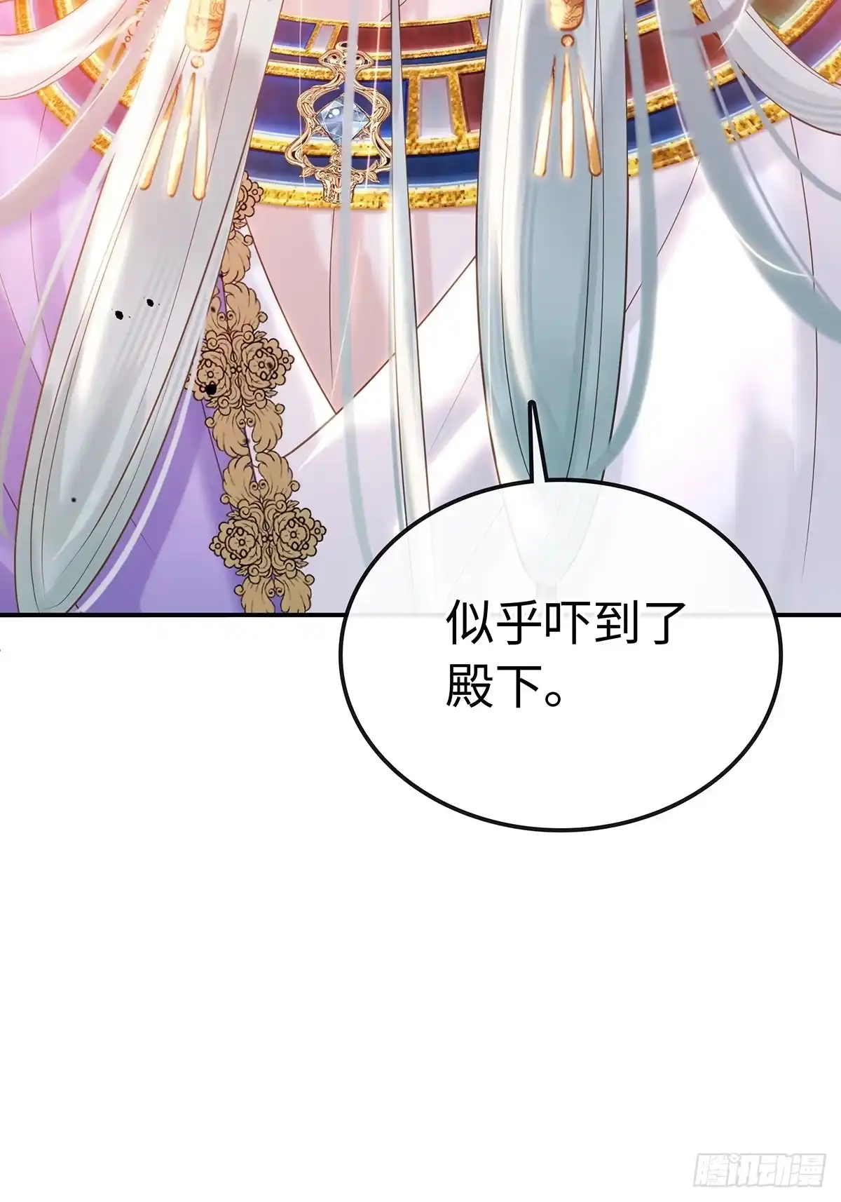 衔尾蛇 010 写满痕迹 第9页