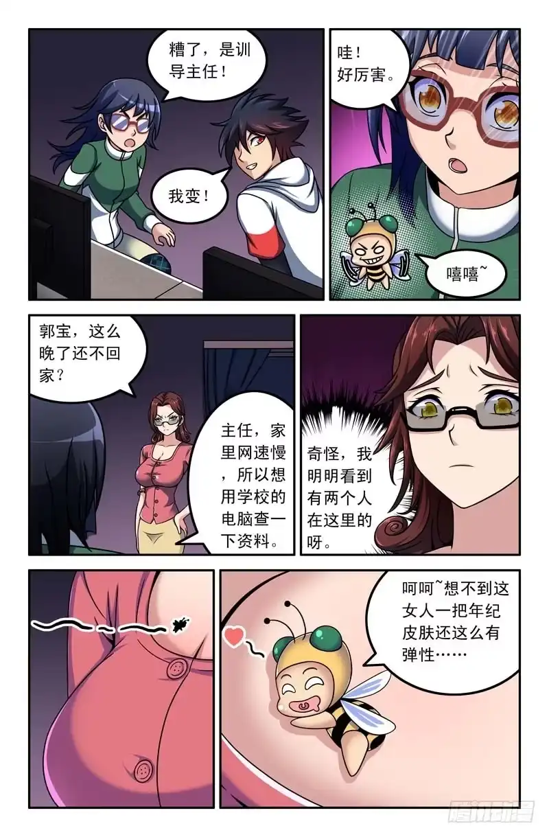 第7页