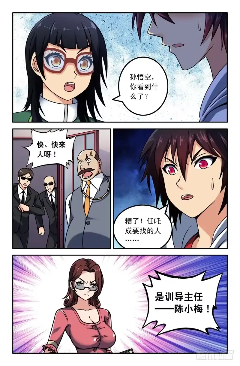 第7页
