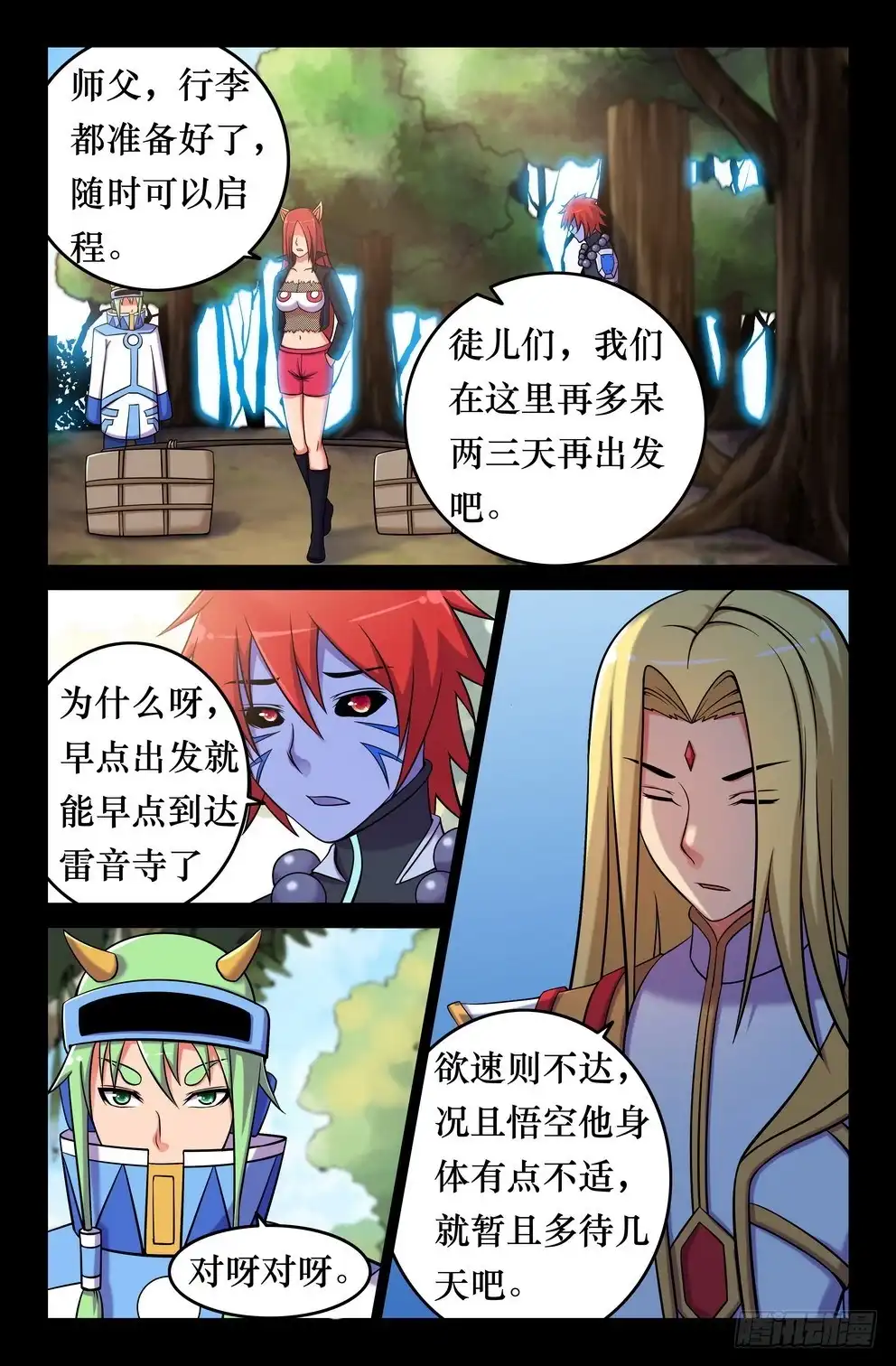第2页