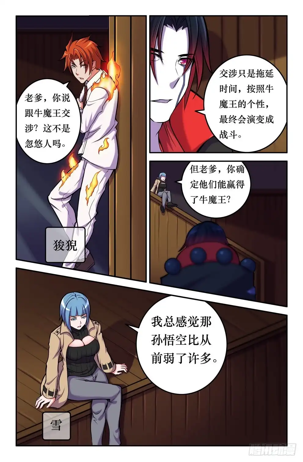 第7页