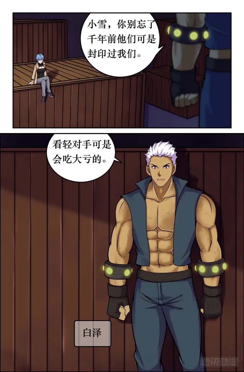 第8页